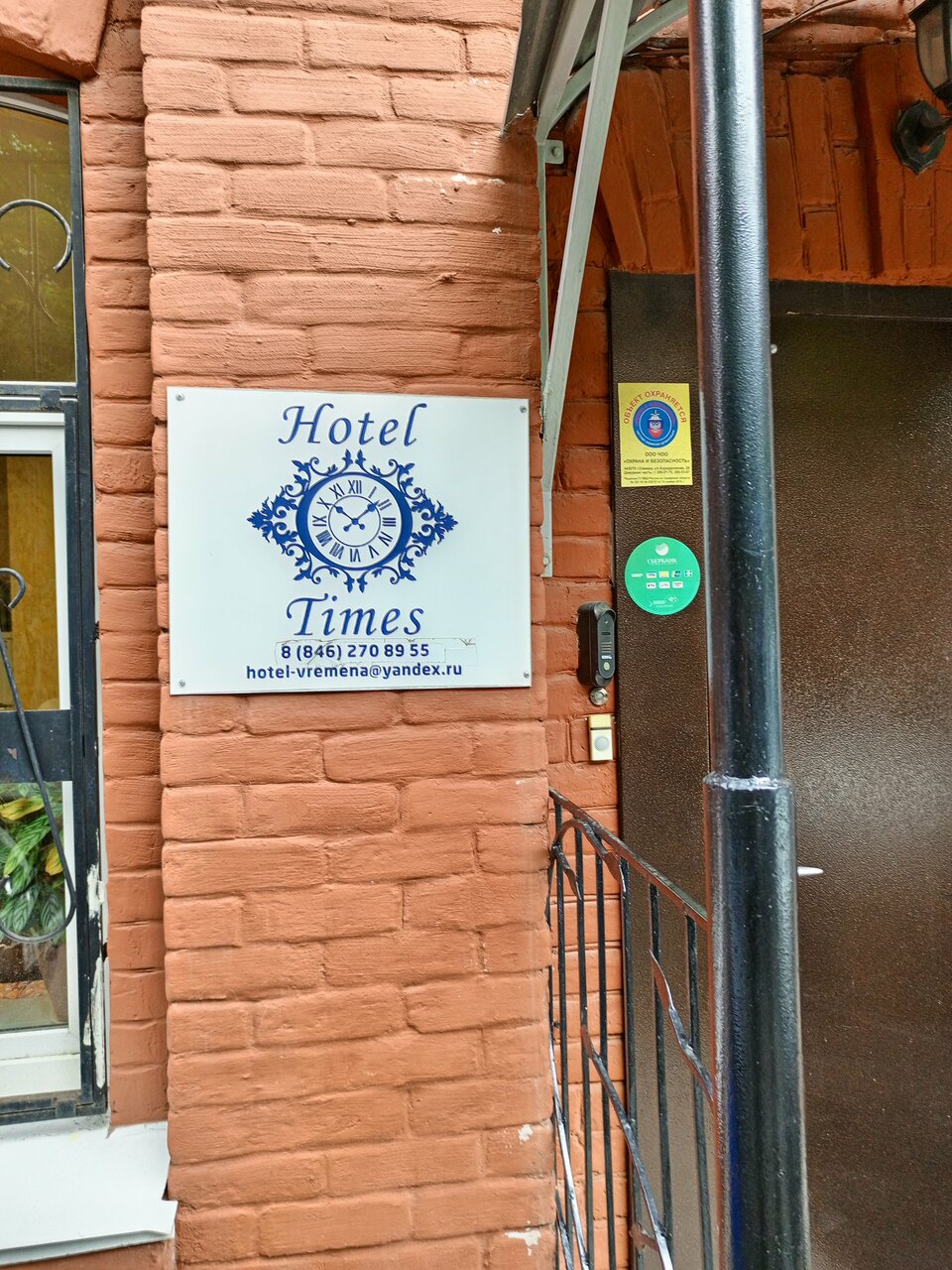 Отель Times Самара-8