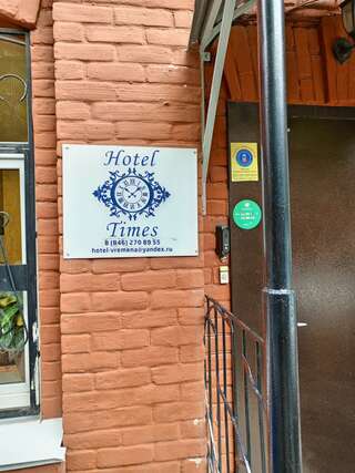 Отель Times Самара-4